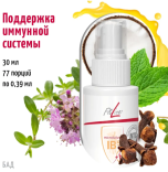 FitLine ( ФитЛайн) Спрей FitLine IB5 / Фитлайн ИБ5 комплекс для укрепления иммунной системы, 30мл 
