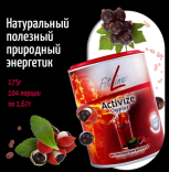 FitLine ( ФитЛайн) Активайз Оксиплюс FitLine Activize Oxyplus 175 гр