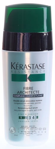 Kerastase (Керастаз) Серум для секущихся кончиков Резистанс Архитектор Волос (Force Architecte, Resistance), 2*15 мл 