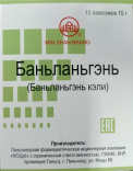 Баньланьгэнь кэли для горла, противовирусное, антибактериальное, жаропонижающее (BAN LAN GEN KE LI), 10 саше по 10 гр.