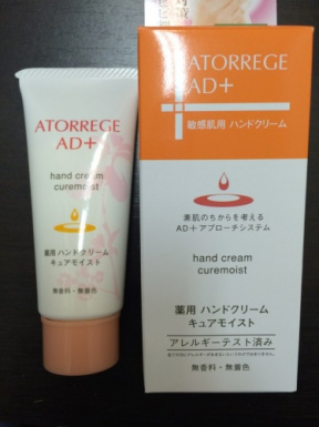 Ands (Андс) Омолаживающий крем для рук с нанокапсулами и плацентой (Atorrege AD+ | Medicated Hand Cream Curemoist), 40 г.