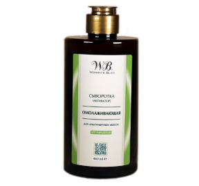 Woman's Bliss (Вуманз Блисс) Сыворотка-активатор омолаживающая, 460 мл