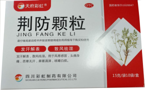 Растворимые гранулы от простуды и гриппа Цзинфан кэли (JING FANG KE LI), 10 саше по 15 гр.