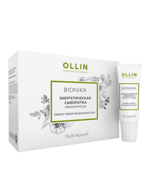 Ollin (Олин) Энергетическая сыворотка реконструктор (Bionika Energy Serum Reconstructor), 10х15 мл.