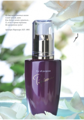 Ands (Андс) Омолаживающая эссенция «Совершенство» (Savine Perfect essence), 50 мл