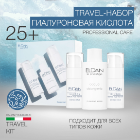 Eldan (Элдан) Тревел-набор Гиалуроновая кислота 25+ - 3 мини-версии