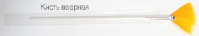 Algomask (Альгомаск) Кисть косметическая веерная средняя