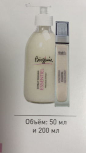 Biogenie (Биожени) Эссенциэль восстанавливающая сыворотка-крем 250 мл.