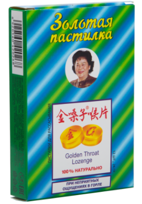 Золотая пастилка с сахаром (JIN SANG ZI HOU PIAN), 12 шт.